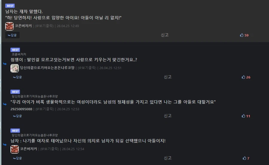 슈퍼 탈룰라 패링 아버지_2.webp