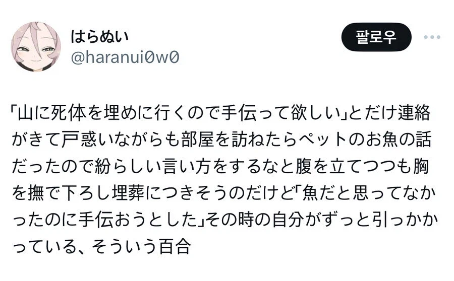 산에 시체 묻는거 도와달라는 친구.jpg_1.webp