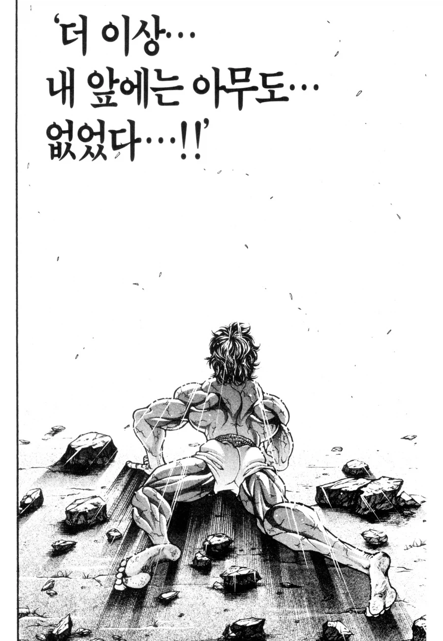바키) 지금은 조롱뿐이지만 아직까지도 보는 이유_5.webp