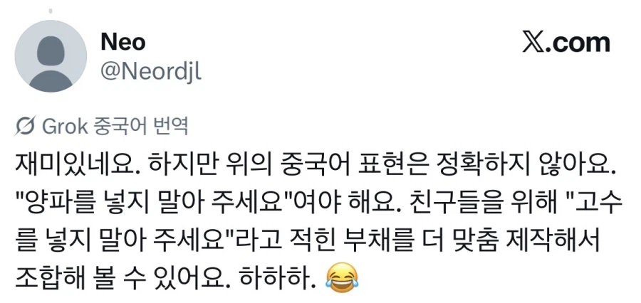 파 빼주세요 부채.jpg_2.webp