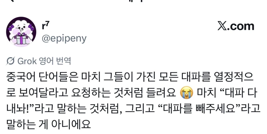파 빼주세요 부채.jpg_3.webp