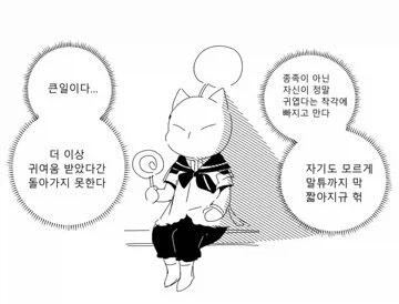다리털 수북한 아저씨도 귀여워질 수 있는 방법_1.webp