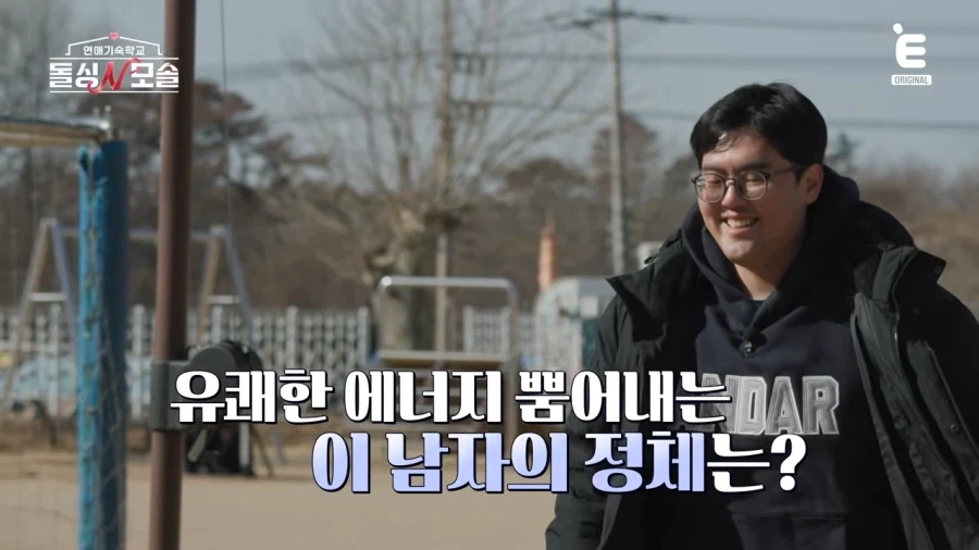 흔한 모쏠 한약방 공장장_1.webp