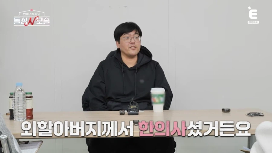 흔한 모쏠 한약방 공장장_3.webp