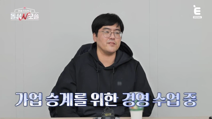 흔한 모쏠 한약방 공장장_5.webp
