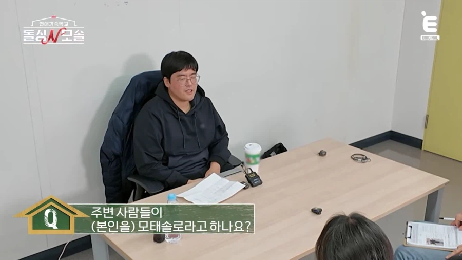 흔한 모쏠 한약방 공장장_6.webp