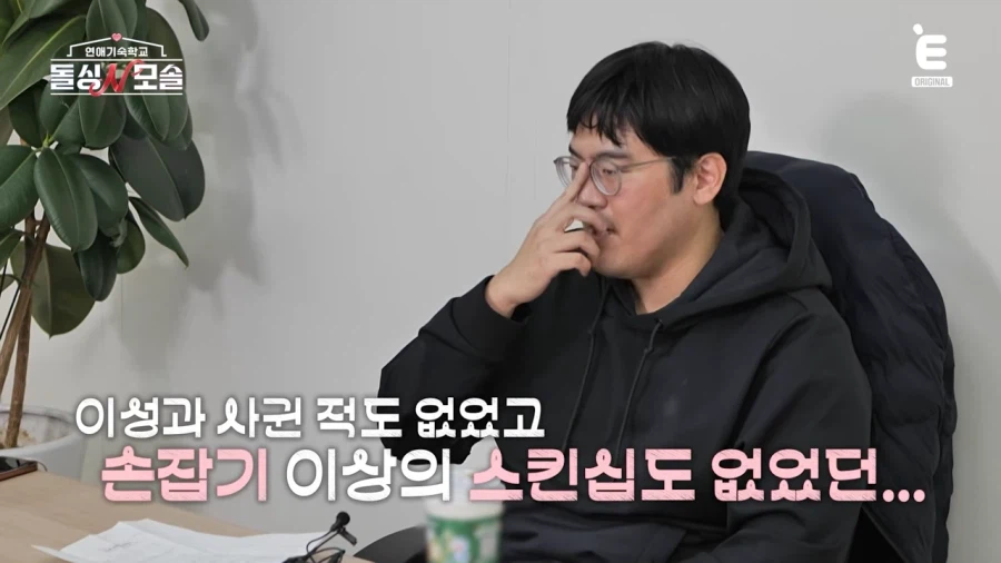 흔한 모쏠 한약방 공장장_8.webp