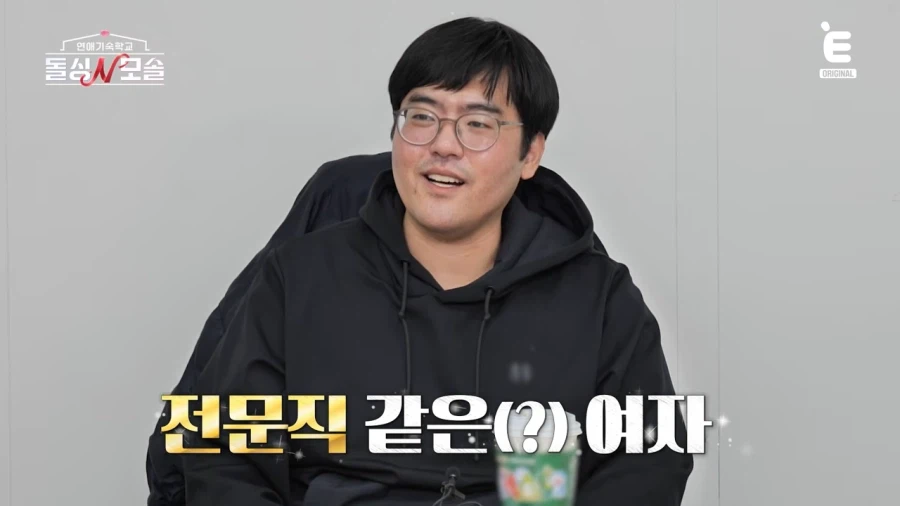 흔한 모쏠 한약방 공장장_10.webp