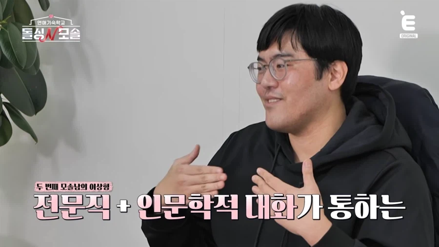 흔한 모쏠 한약방 공장장_11.webp
