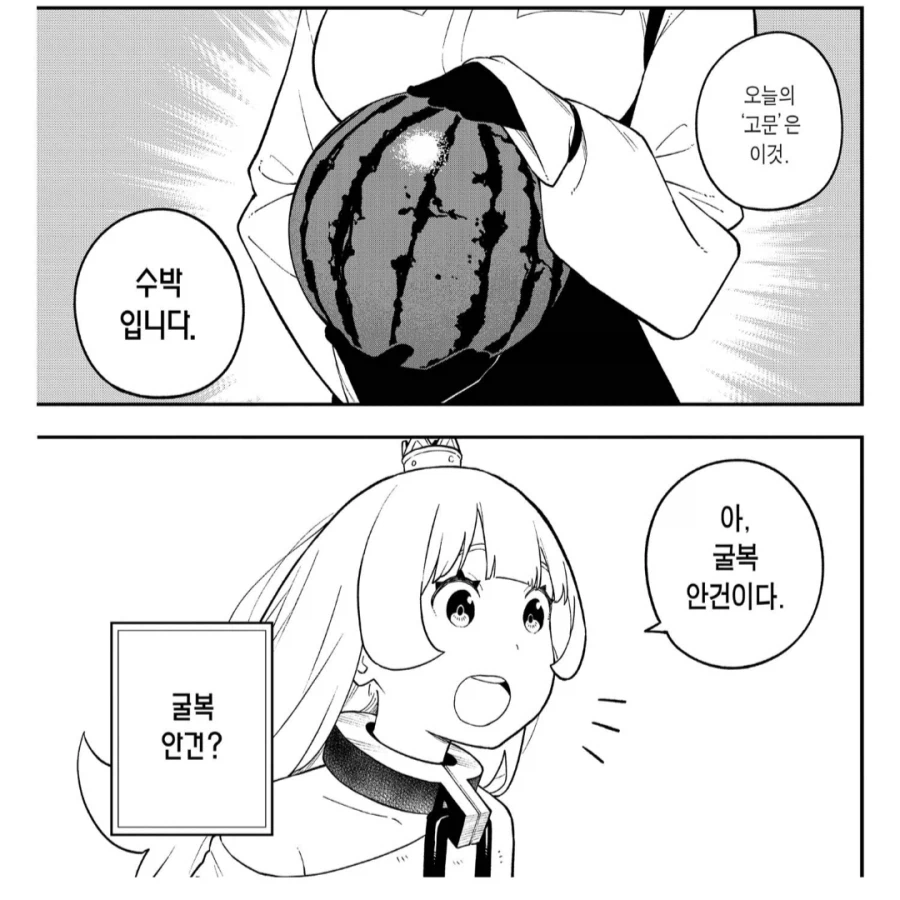 바로 고문 당할 준비를 하는 고문 공주_1.webp