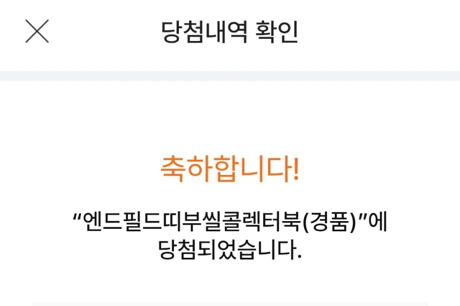 [엔드필드] 와 1등!!!_1.webp
