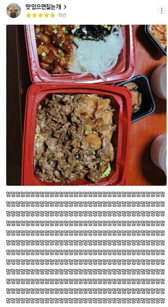 개판이 된 배달음식앱 리뷰_1.webp