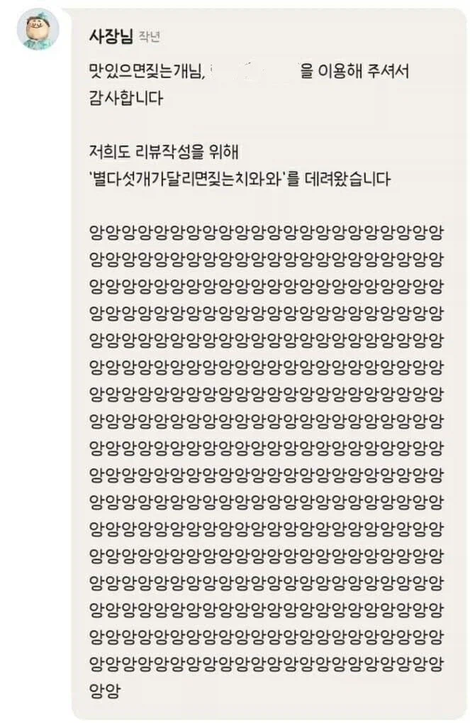 개판이 된 배달음식앱 리뷰_2.webp