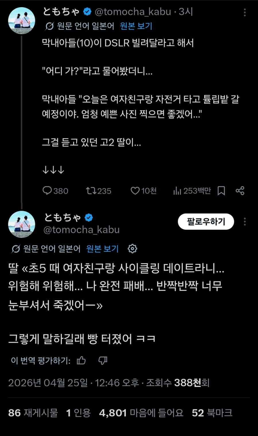 초5 아들이 DSLR을 빌려달라한다_1.webp