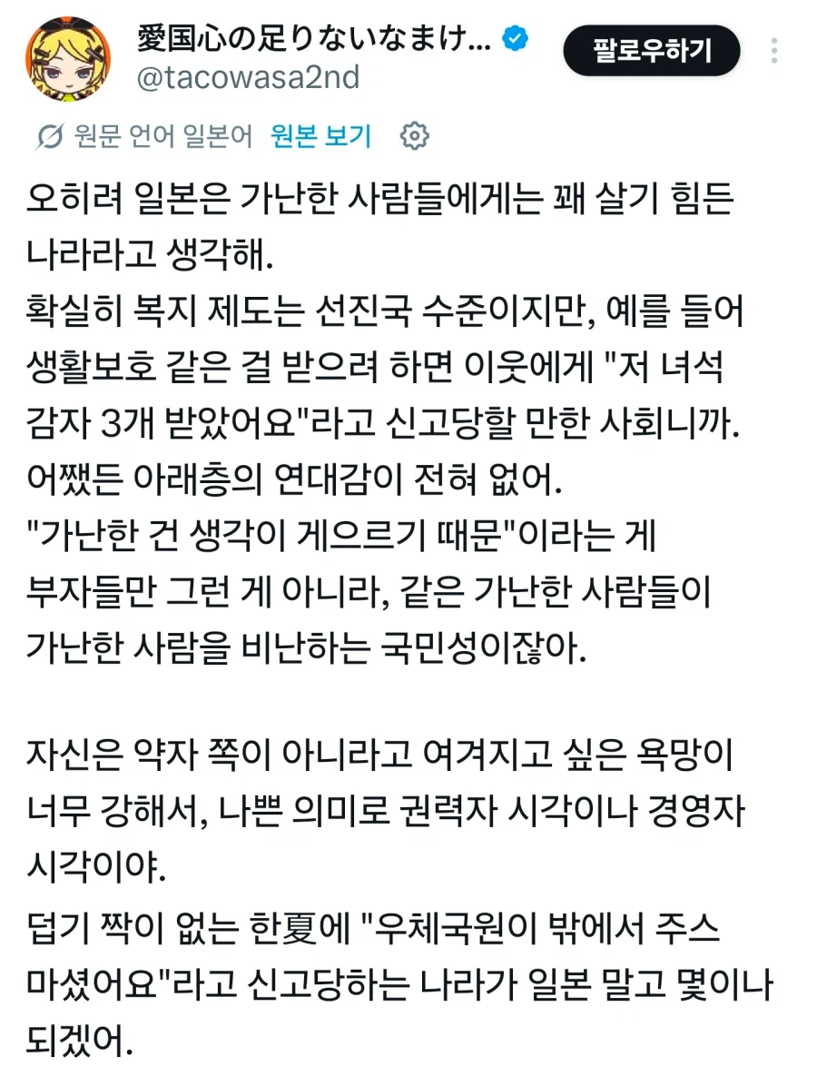우리나란 가난한 사람들이 살기 어려운 나라다.jpg_1.webp