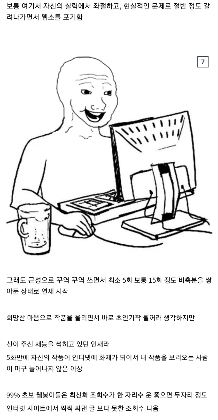 웹소설 하꼬작가에서 인기작가까지 되는 과정_3.webp