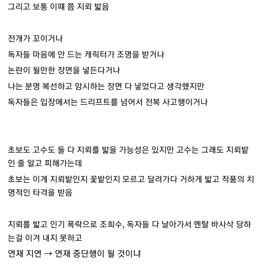 웹소설 하꼬작가에서 인기작가까지 되는 과정_7.webp