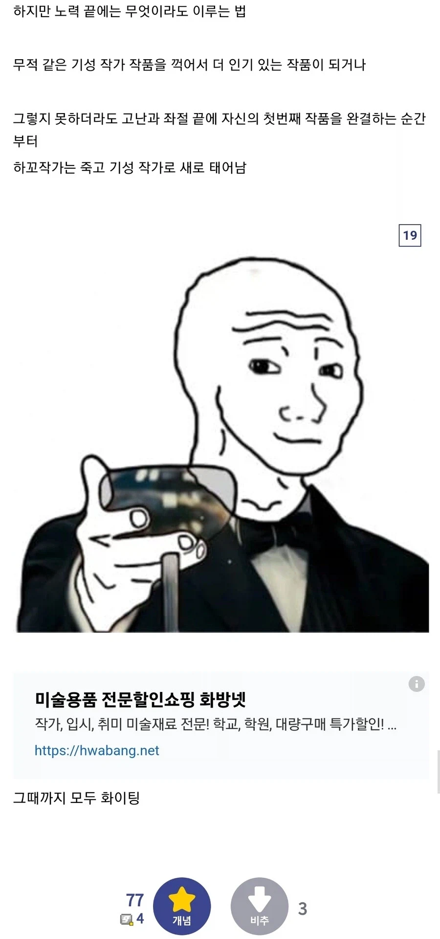 웹소설 하꼬작가에서 인기작가까지 되는 과정_10.webp