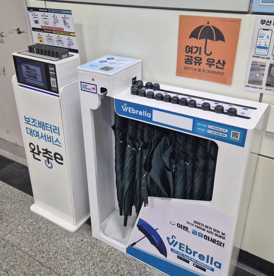 시민의식이 높아야 가능한 사업아이템_1.webp