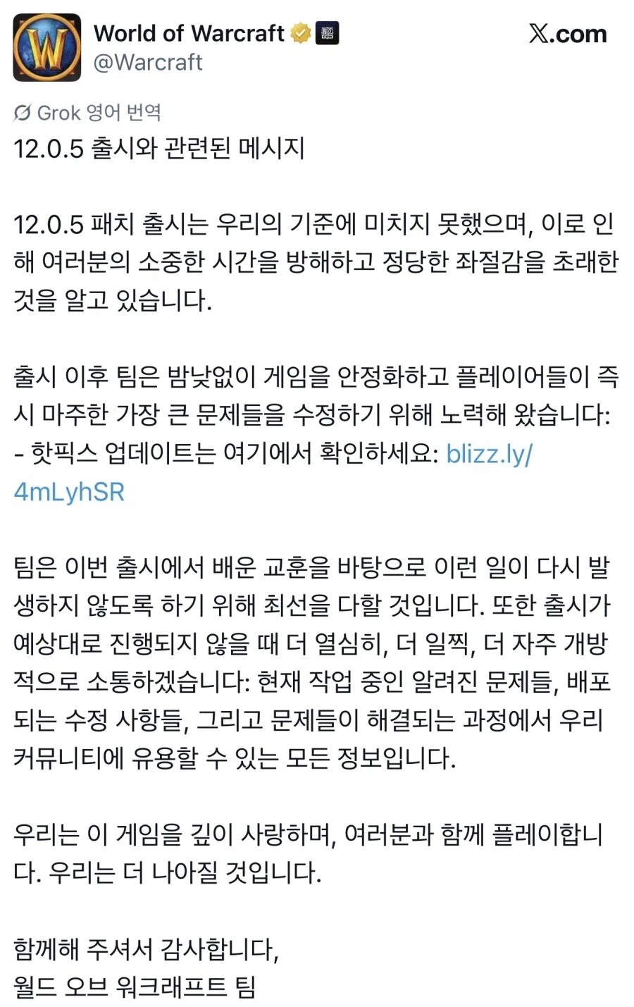 지금 와우가 개좃됐다는 이유.jpg_1.webp