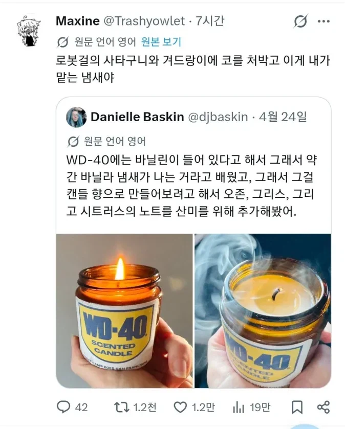 로보코의 사타구니 향기_2.webp