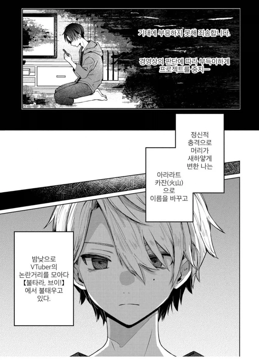 머리가 하얗게 변할정도로 복수귀가 되고 하는 것_1.webp
