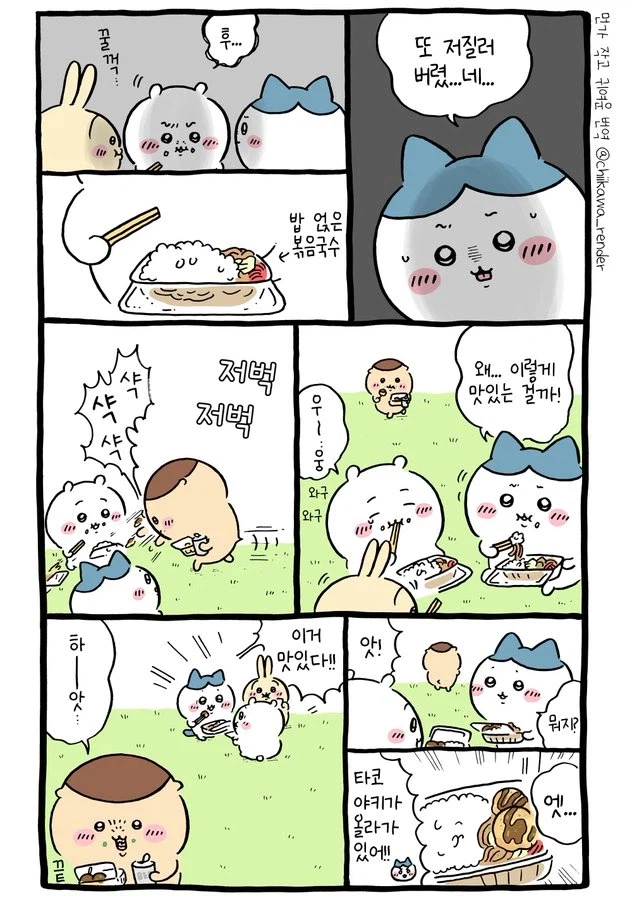 기묘하지만 어지간함 맛있는 조합_1.webp
