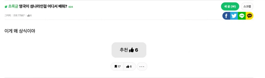 고대 로마의 이세계, 브리타니아_4.webp