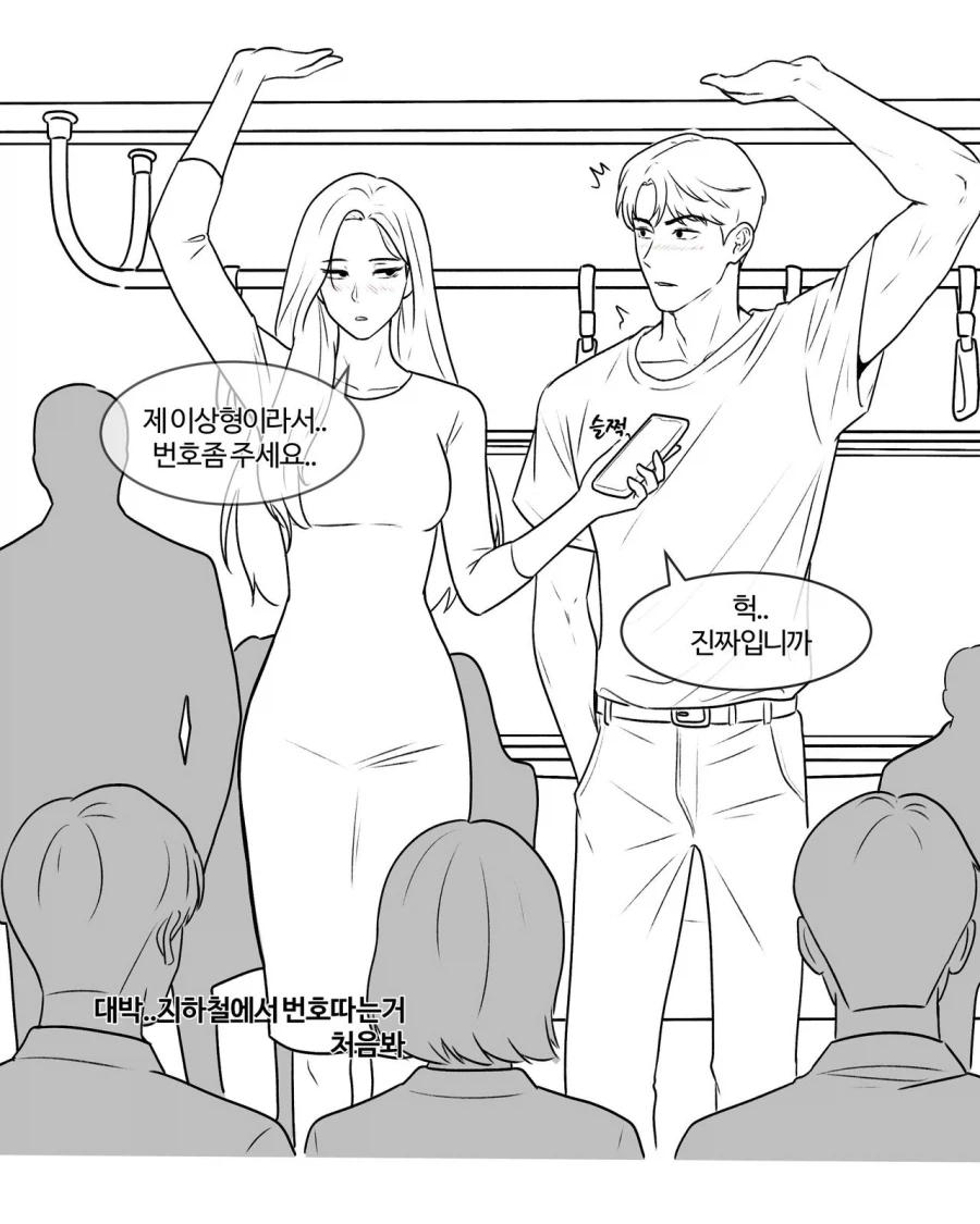 부럽네_3.webp