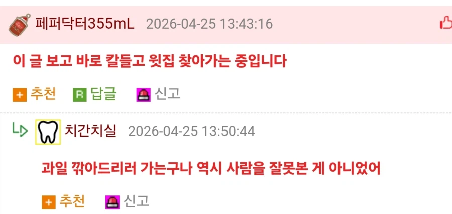 위층에 아흔이 다된 부부가 살고 있었다_2.webp