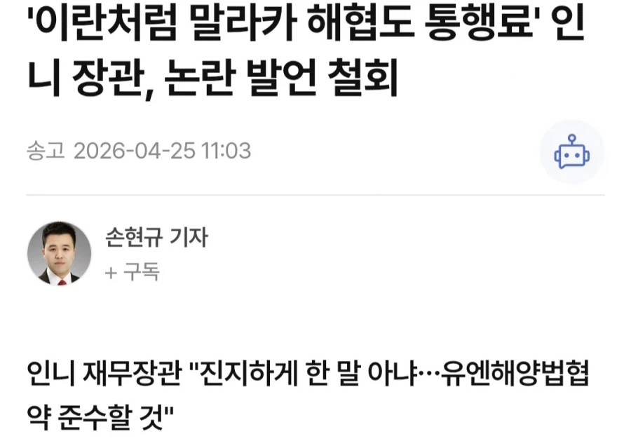 인도네시아 장관: 말라카 해협 통행세는 농담이었다.news_1.webp