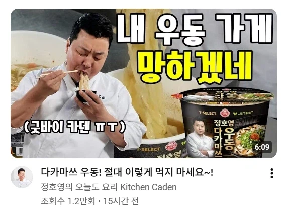 맛피아한테 돈을 쫒지 말라고 조언하는 정호영.jpg_2.webp