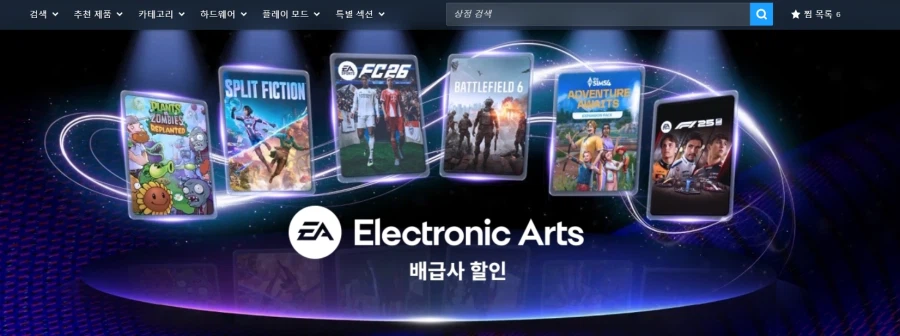 세일이 나쁘다고 하던 EA_2.webp