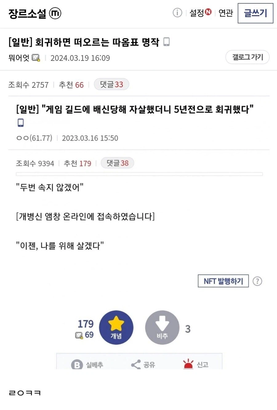 회귀물과 상성이 엄청 안좋은 장르.jpg_1.webp