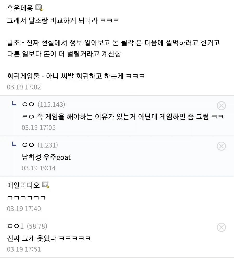 회귀물과 상성이 엄청 안좋은 장르.jpg_2.webp