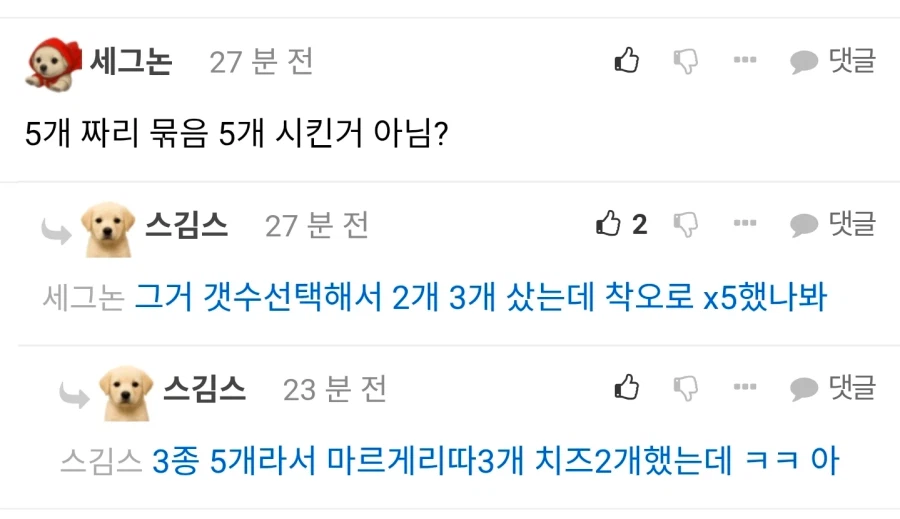 냉동피자 주문했다가 잭팟맞음.jpg_2.webp