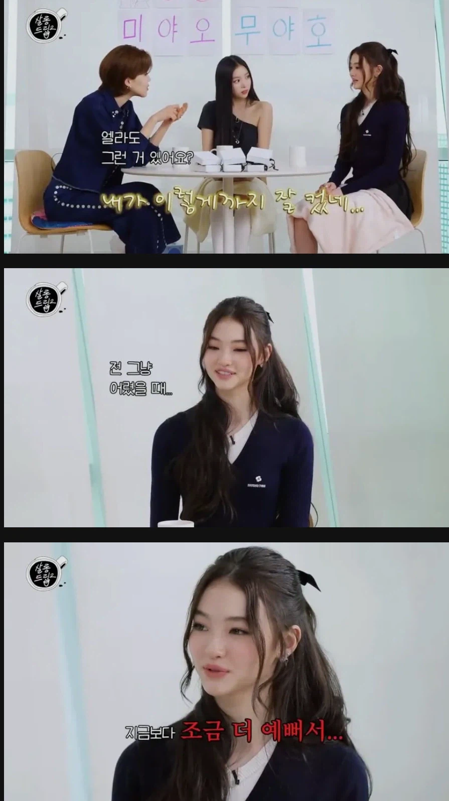 역변해서 속상하다는 아이돌.jpg_1.webp