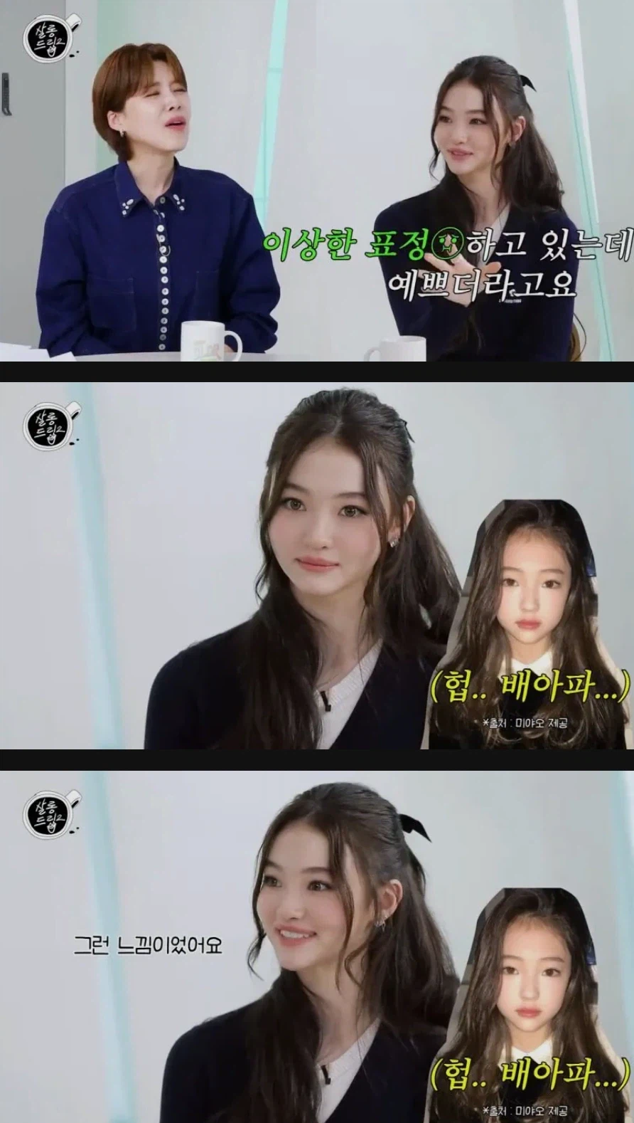 역변해서 속상하다는 아이돌.jpg_4.webp