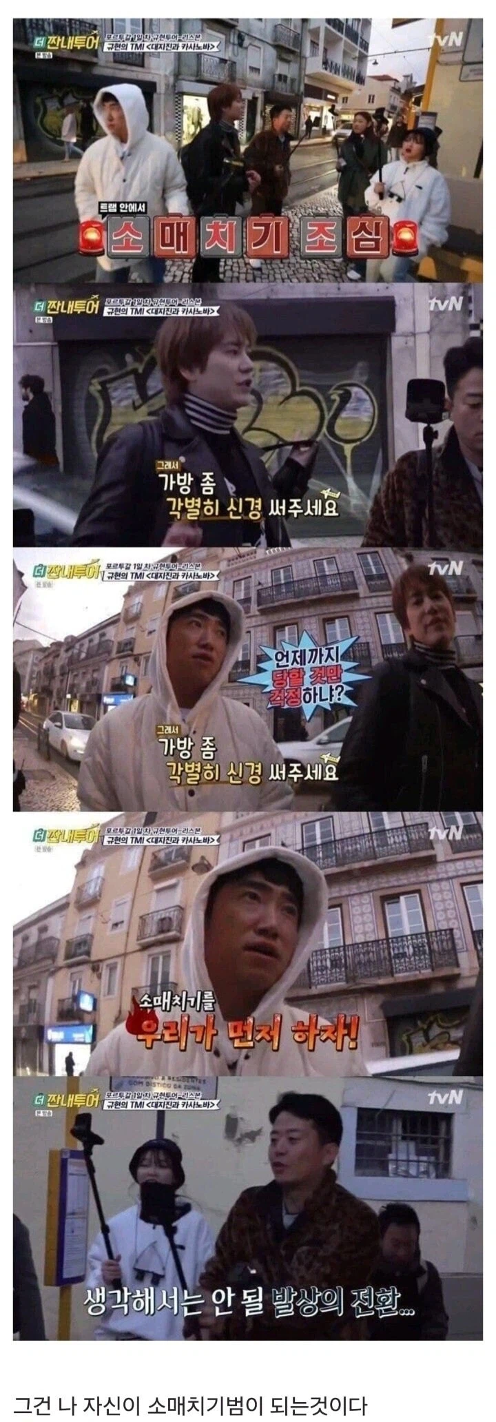 장동민의 소매치기 역발상.jpg_1.webp