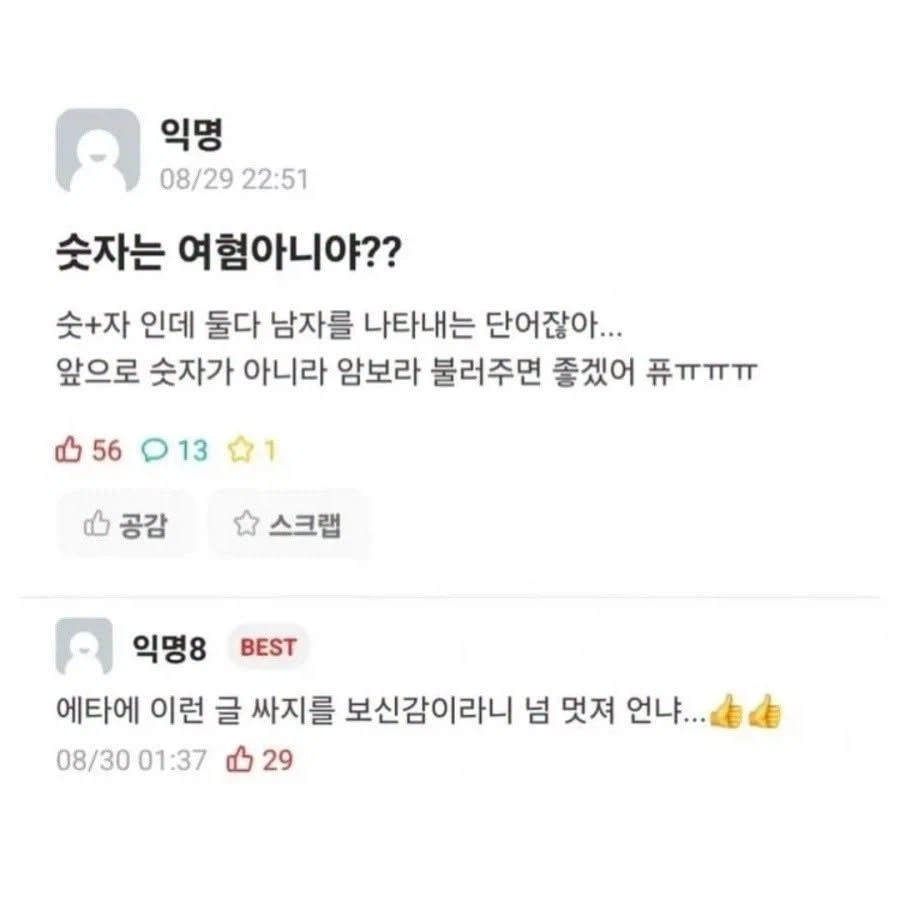 양성불평등 단어_1.webp