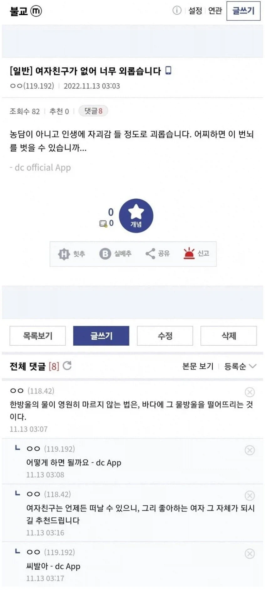 여자친구가 없어 너무 외롭습니다.jpg_1.webp