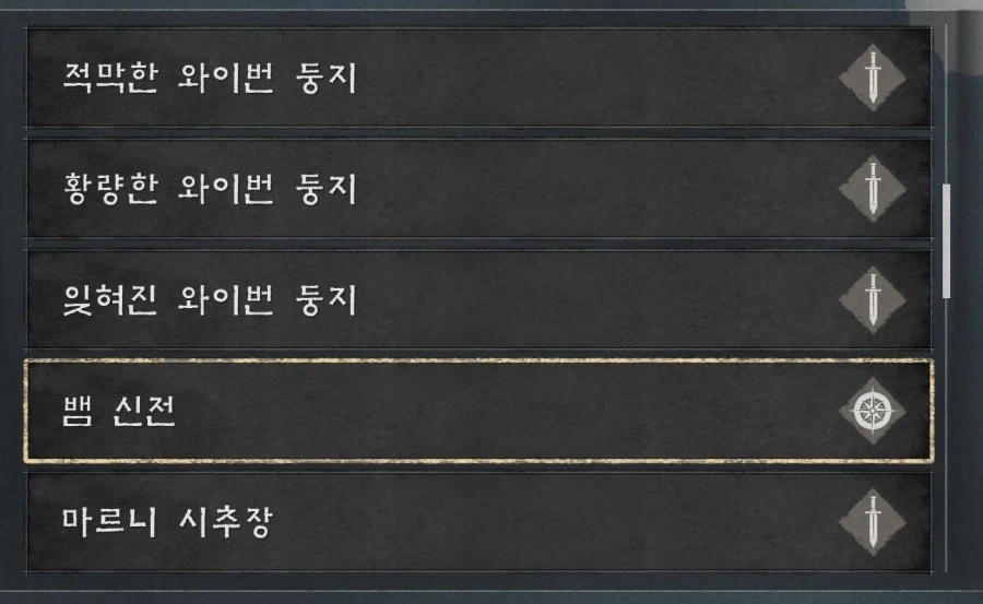 붉은사막) 와.. 플타임 180시간만에 첨알았다.._1.webp