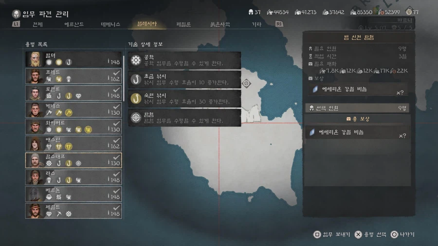 붉은사막) 와.. 플타임 180시간만에 첨알았다.._2.webp