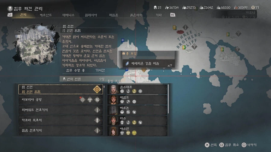 붉은사막) 와.. 플타임 180시간만에 첨알았다.._3.webp