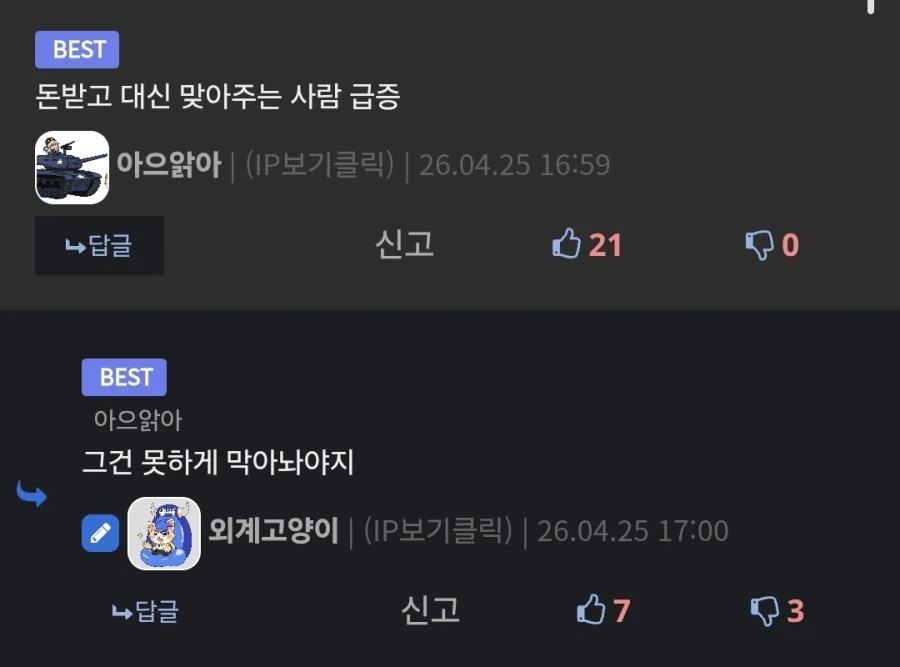 무지성 추천의 위험성_2.webp