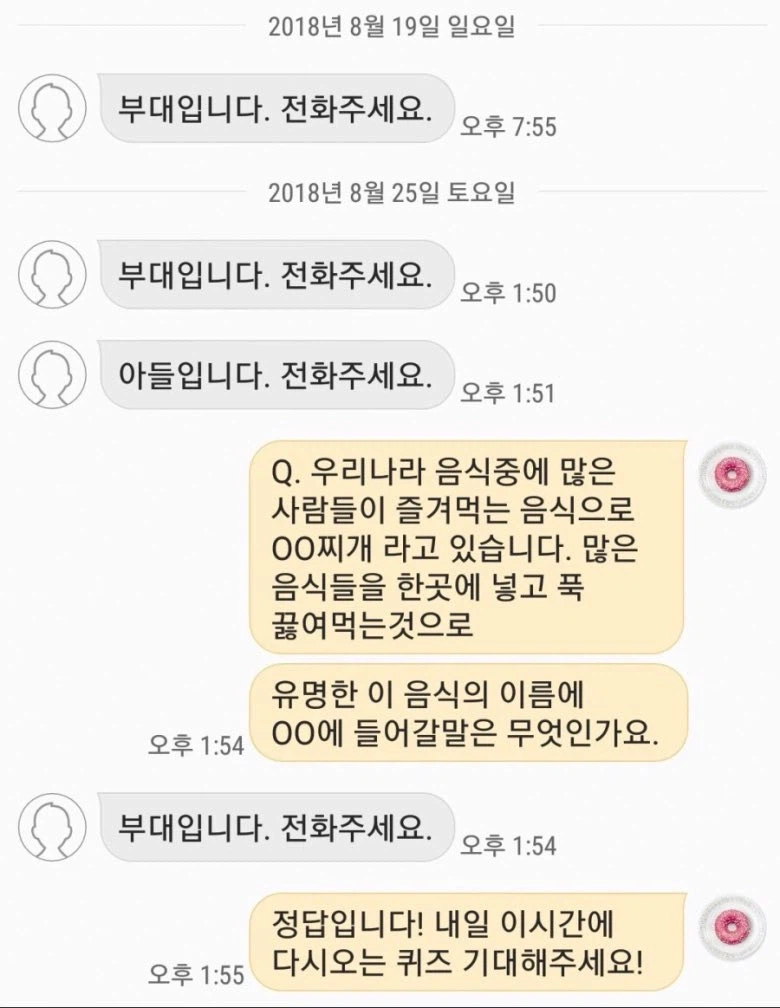 유명한 이 음식의 이름에 ㅇㅇ에 들어갈 말은?.jpg_1.webp
