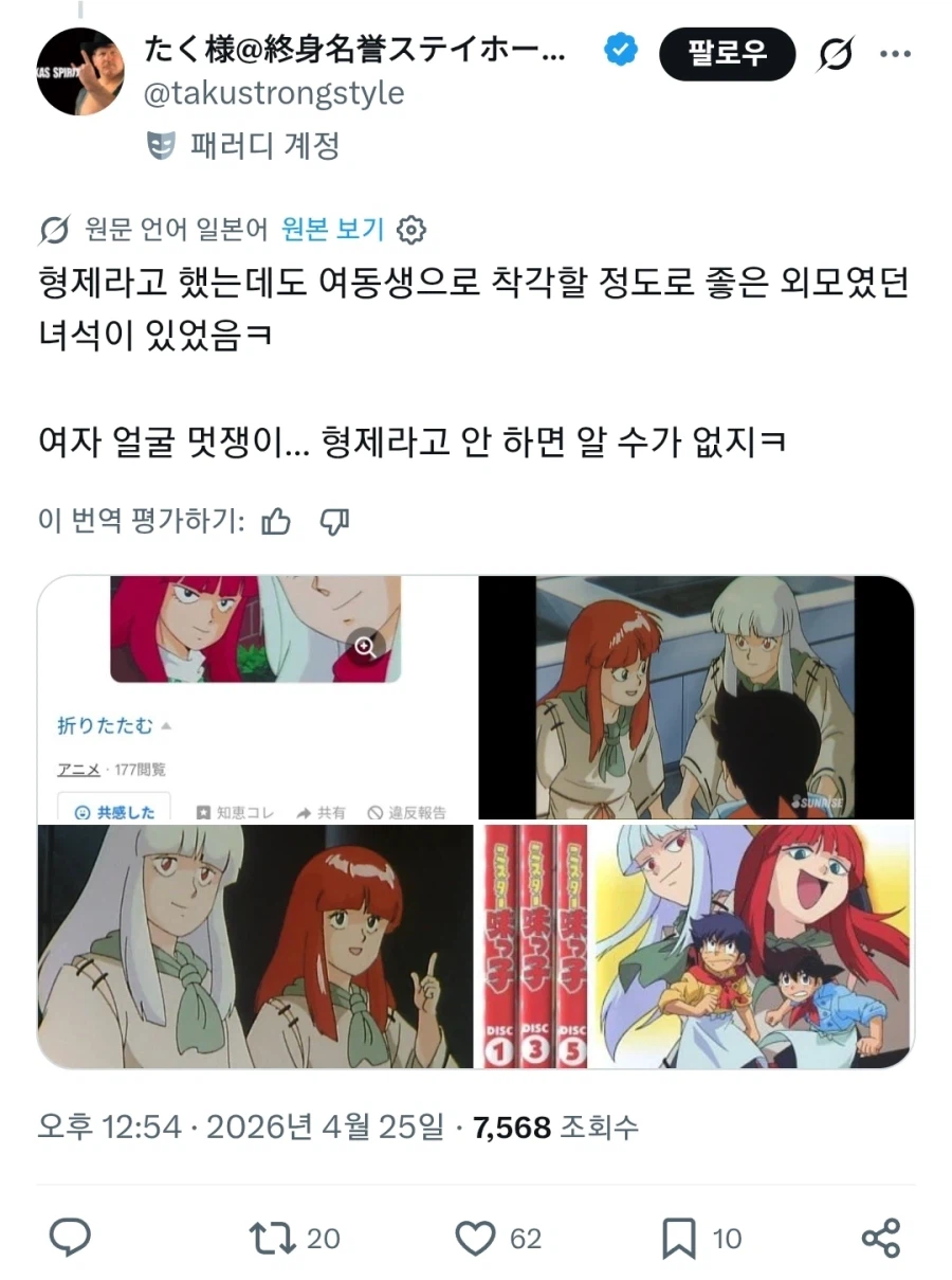 크읏 이런 죽이는 얼굴을 한 고추형제라니_1.webp
