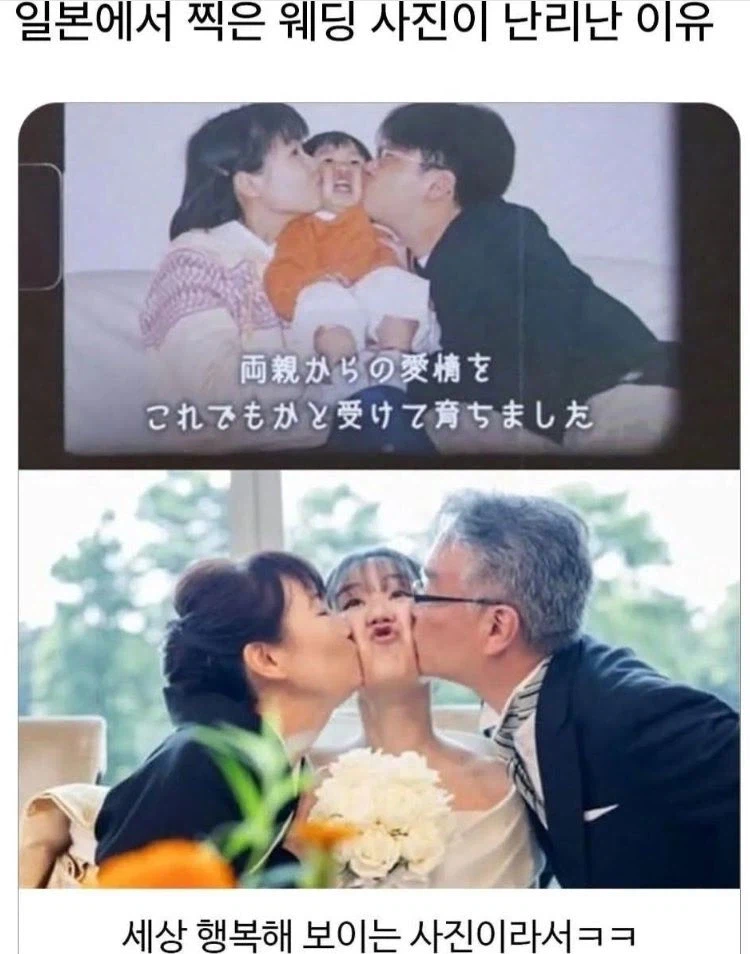 일본에서 찍은 웨딩사진_1.webp
