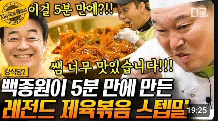 강호동이 맛있는 음식을 먹을때 표정_1.webp
