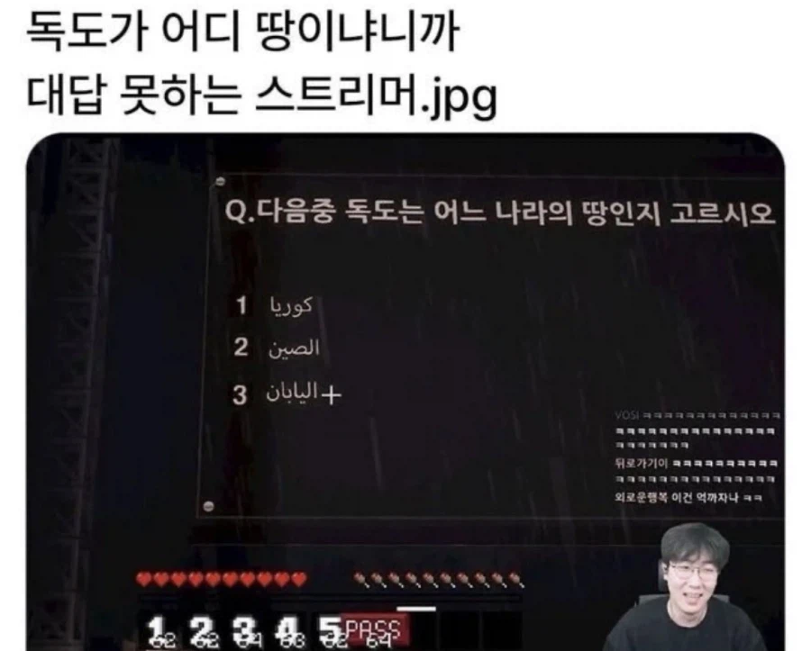 독도는 어느나라 땅인지 고르시오_1.webp